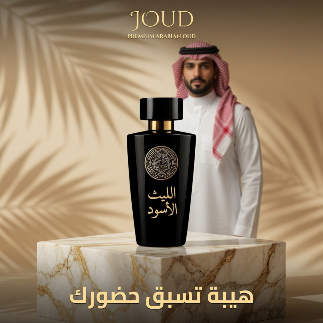 Black Lion Perfume