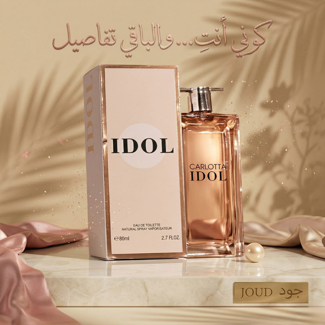 كارلوتا أيدول