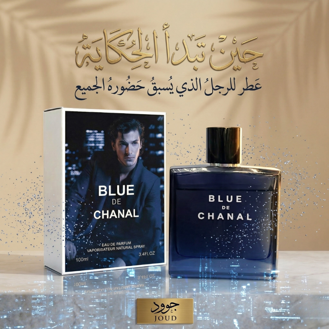 بخور بلو إيفينت