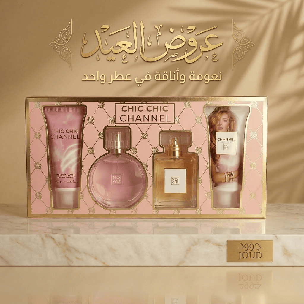 طقم عطر شيك شيك شانيل